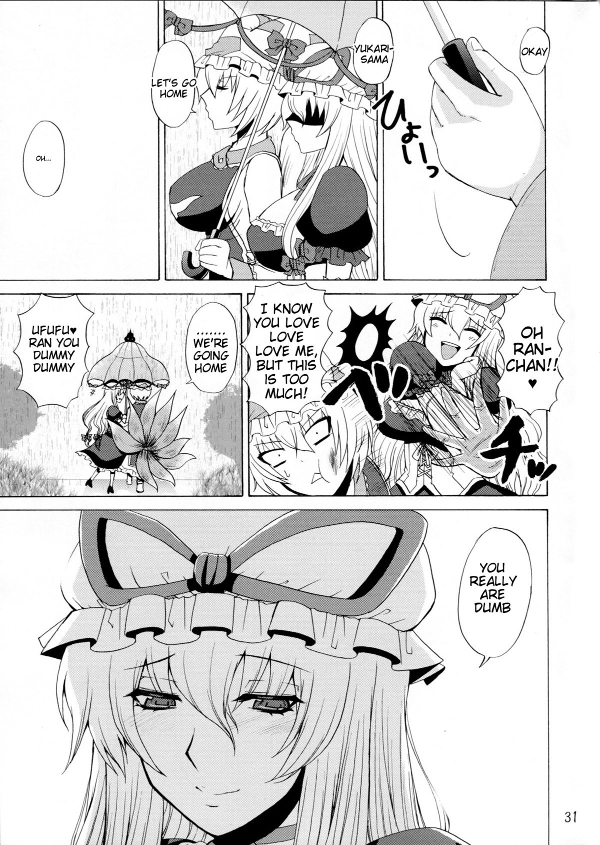 (西瓜娘5) [ハニーバンプ (中津川みのる)] 八雲幻葬 (東方Project) [英訳]