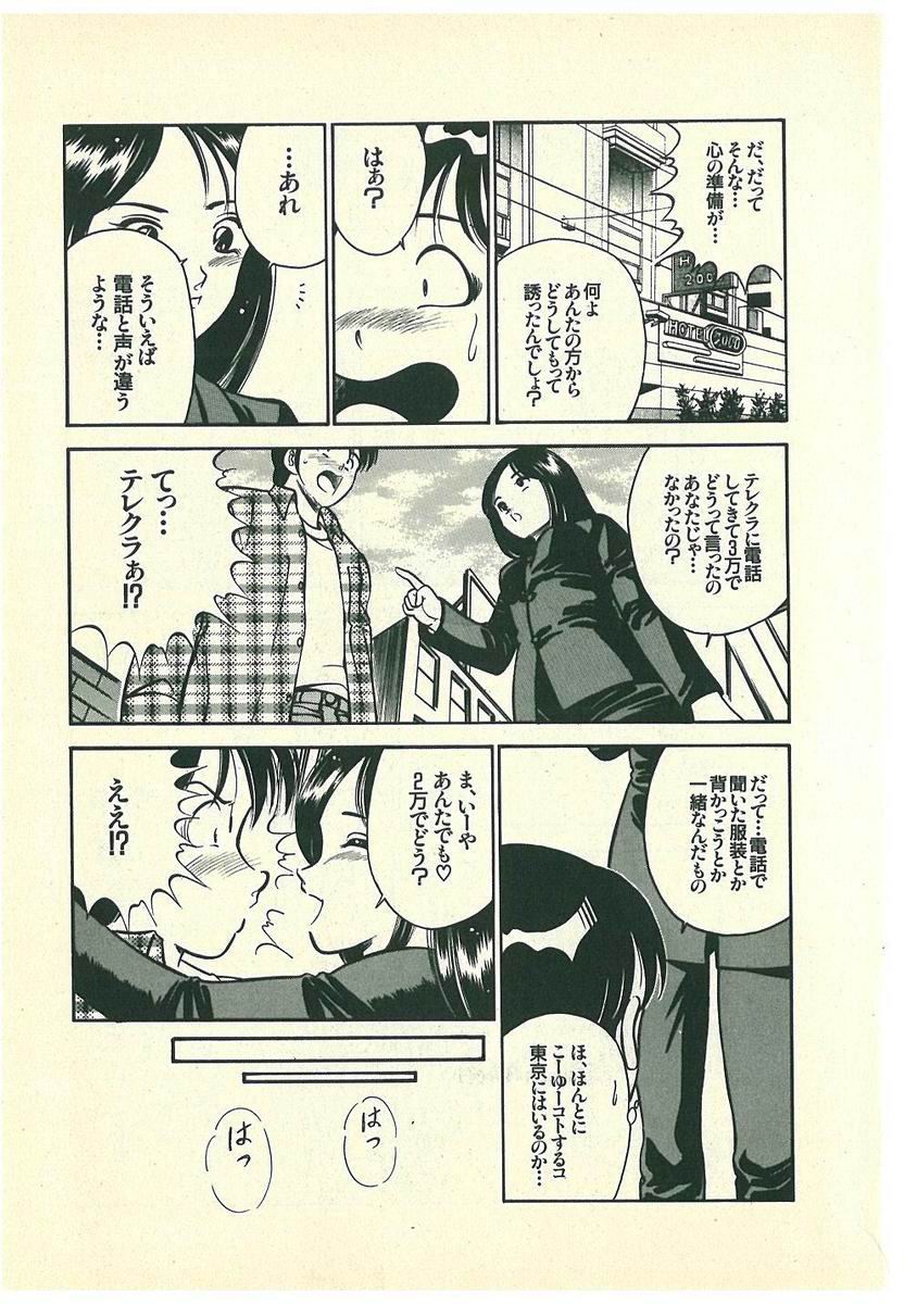[雅亜公] Mohすぐ恋する5秒前