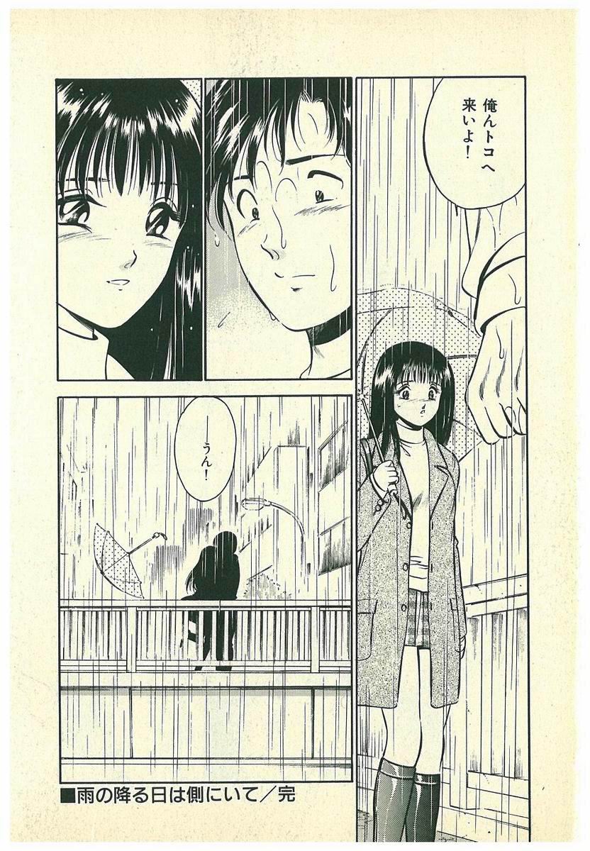 [雅亜公] Mohすぐ恋する5秒前