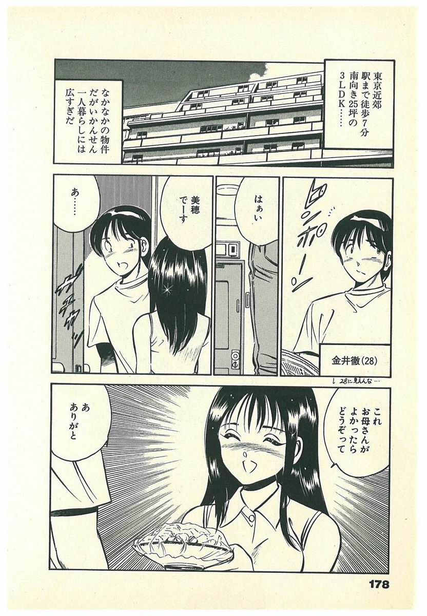 [雅亜公] Mohすぐ恋する5秒前
