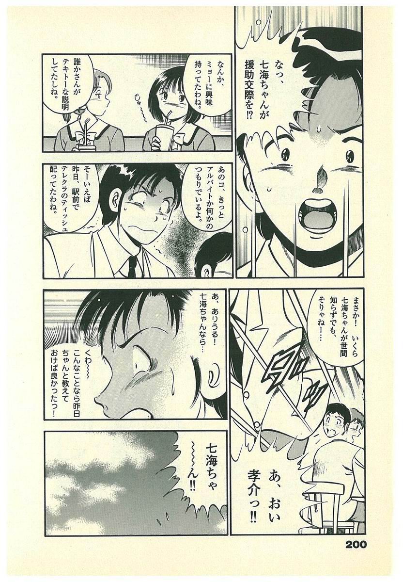 [雅亜公] Mohすぐ恋する5秒前