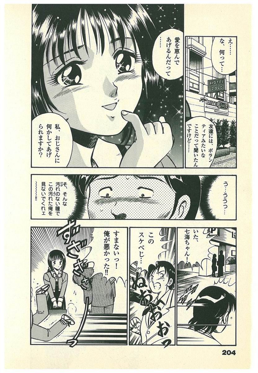 [雅亜公] Mohすぐ恋する5秒前