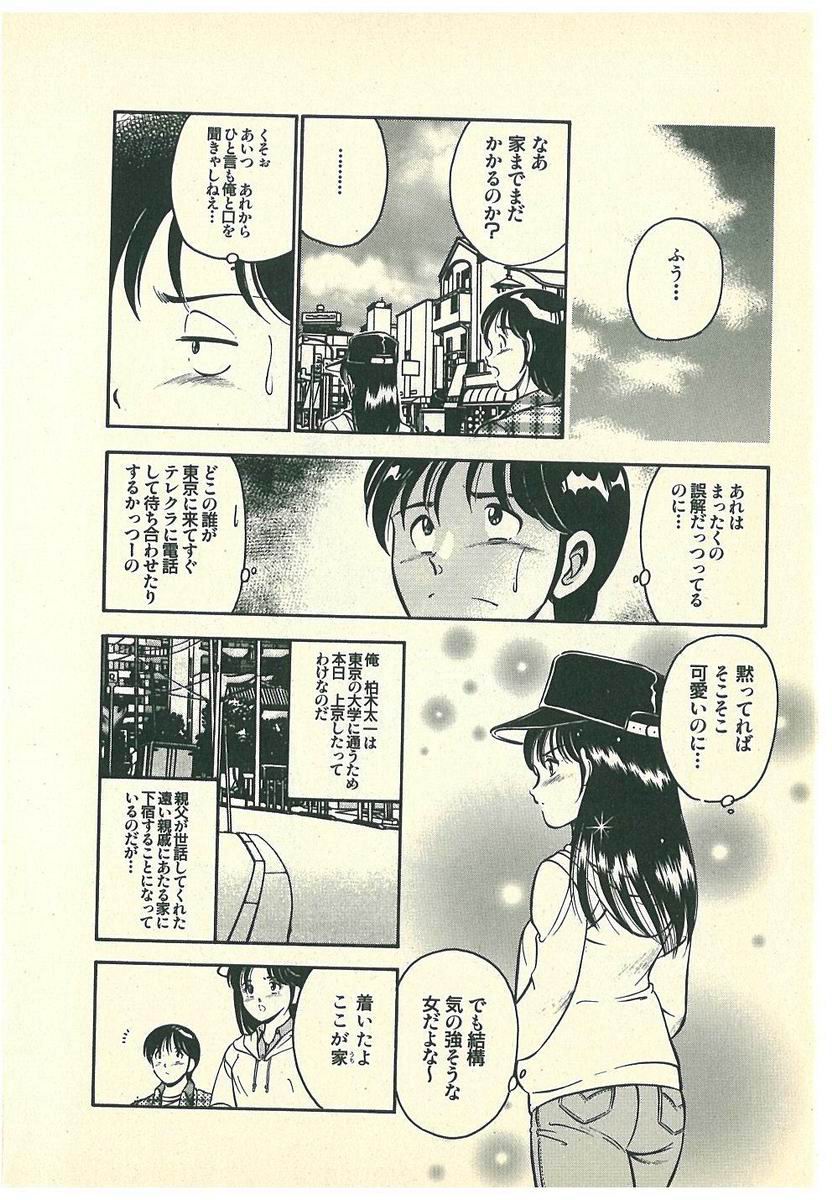 [雅亜公] Mohすぐ恋する5秒前