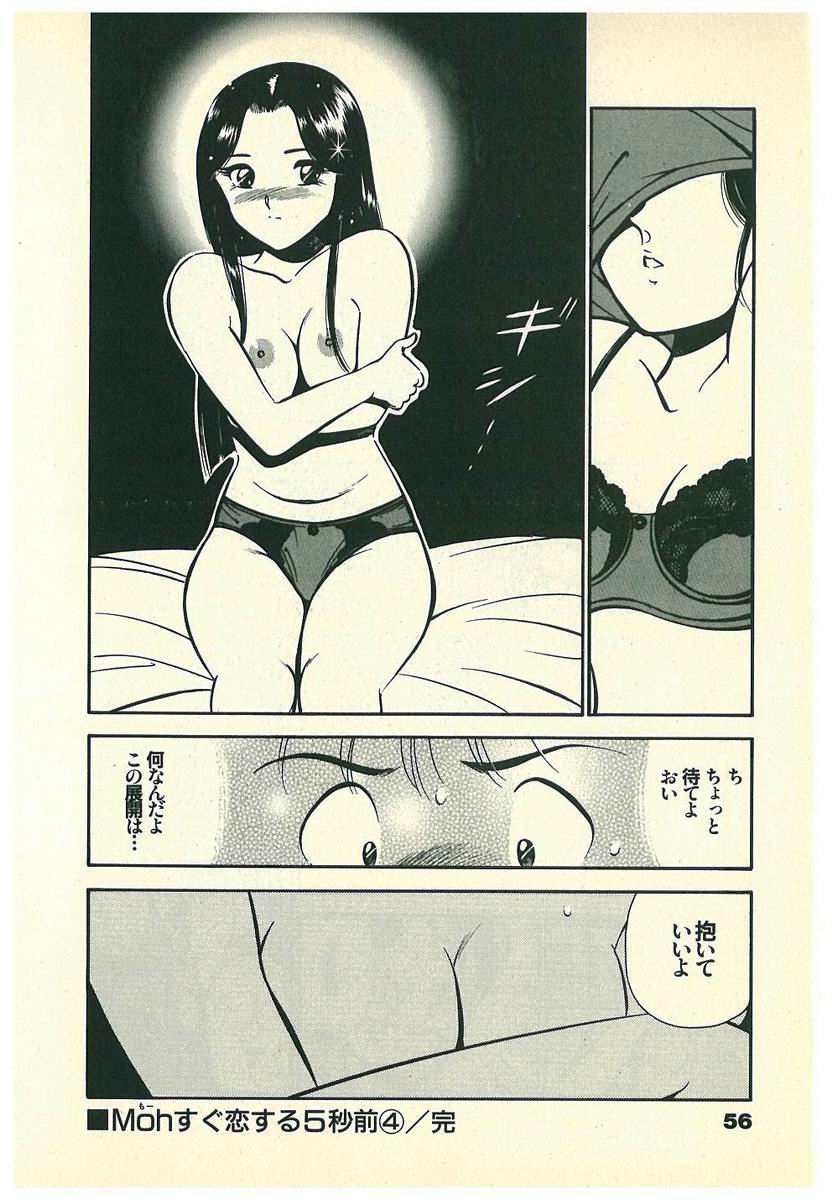 [雅亜公] Mohすぐ恋する5秒前