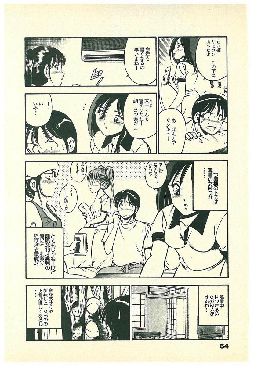 [雅亜公] Mohすぐ恋する5秒前