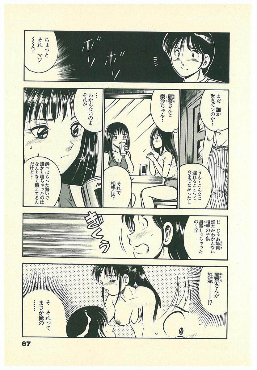 [雅亜公] Mohすぐ恋する5秒前