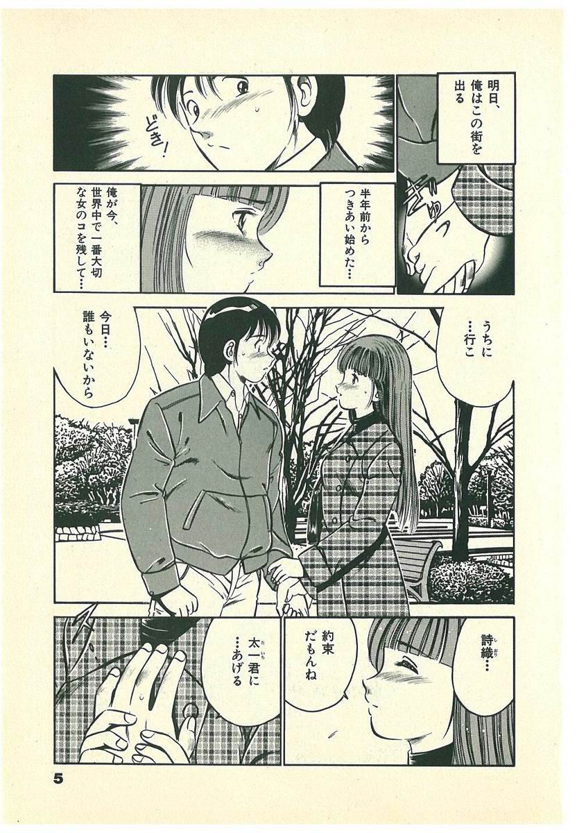 [雅亜公] Mohすぐ恋する5秒前