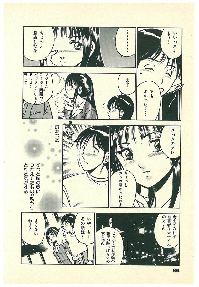 [雅亜公] Mohすぐ恋する5秒前