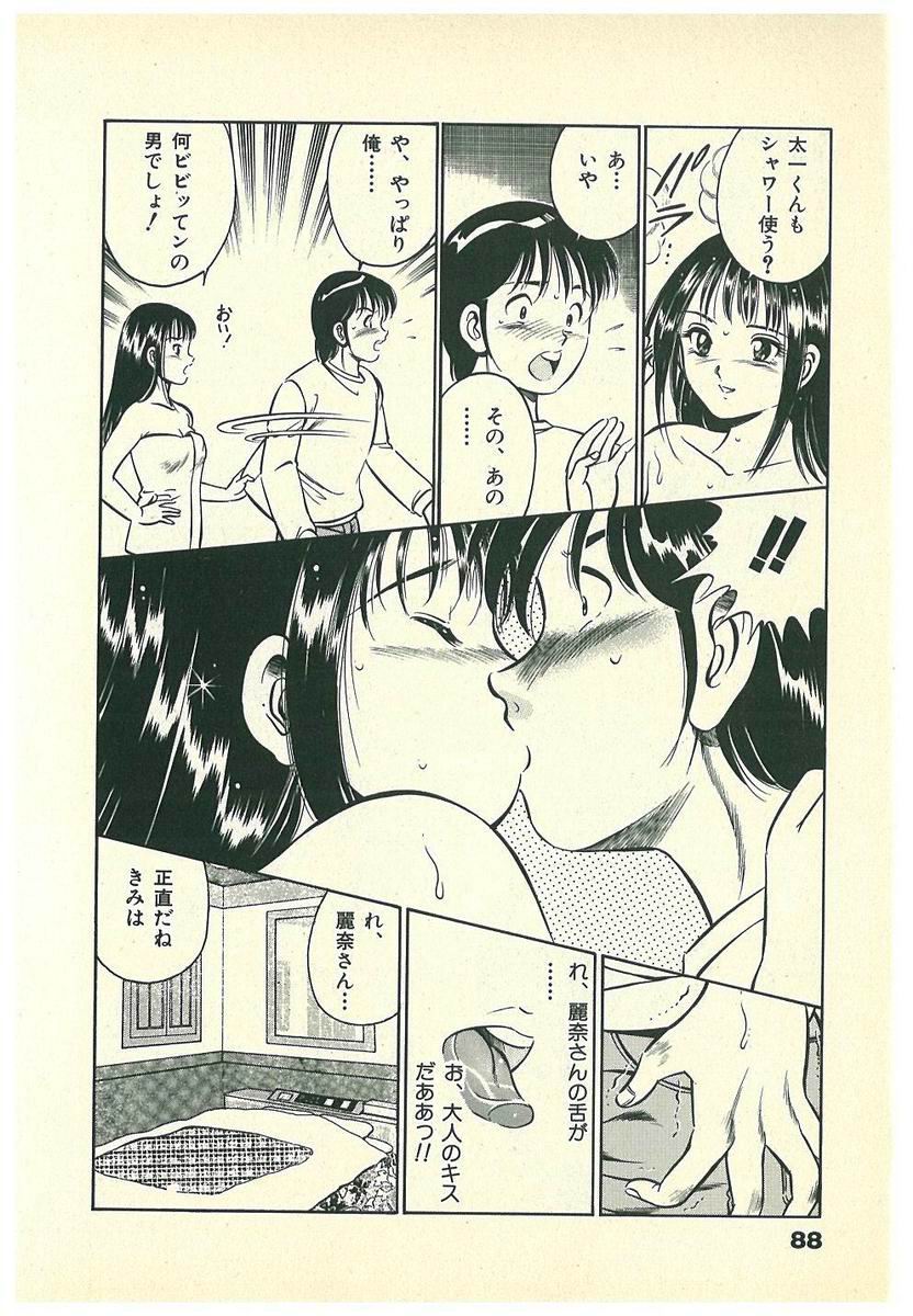 [雅亜公] Mohすぐ恋する5秒前