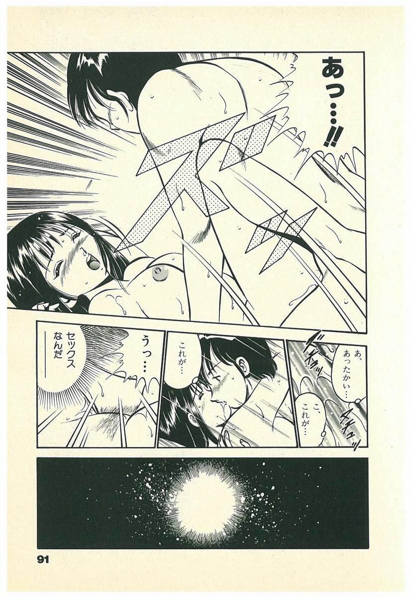 [雅亜公] Mohすぐ恋する5秒前