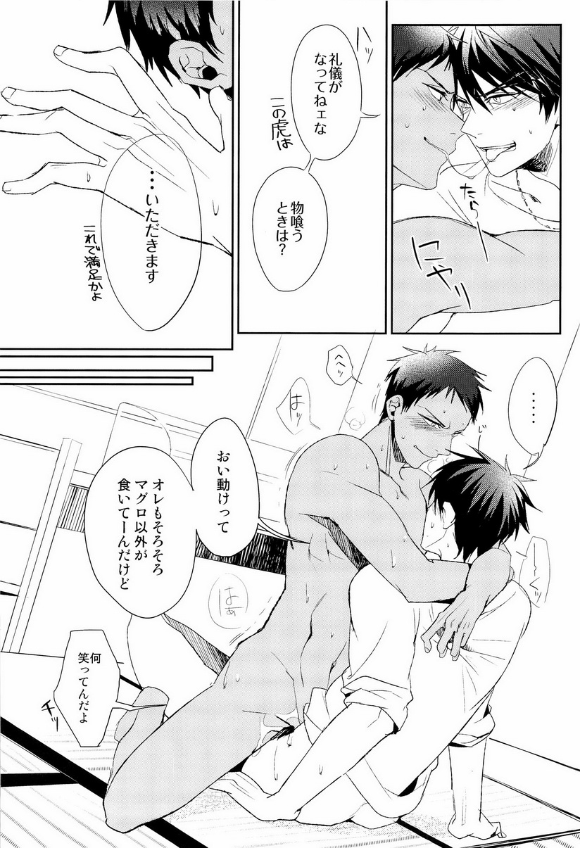 (COMIC1☆7) [Diego (マノ)] 魚峰 (黒子のバスケ)