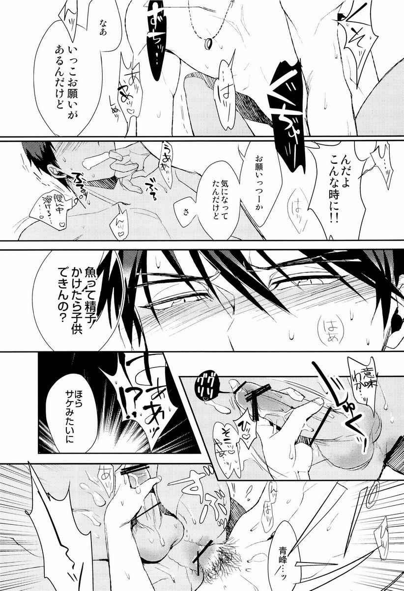 (COMIC1☆7) [Diego (マノ)] 魚峰 (黒子のバスケ)