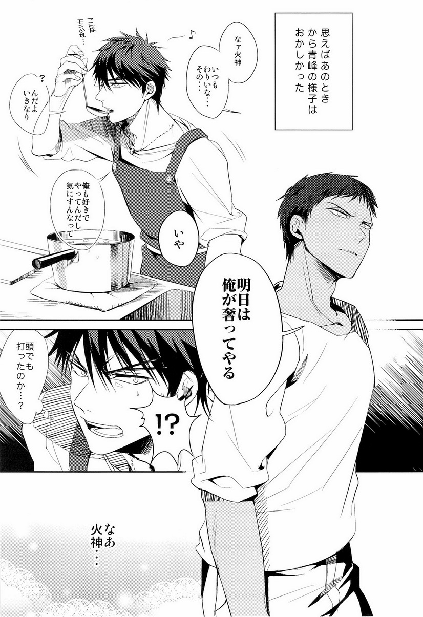 (COMIC1☆7) [Diego (マノ)] 魚峰 (黒子のバスケ)