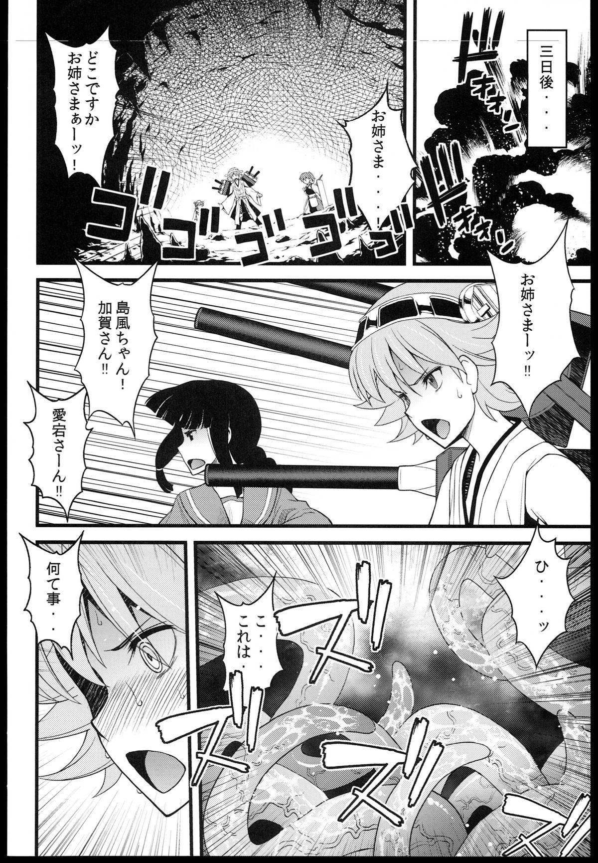 (C85) [さなづら同人誌発行所 (さなづらひろゆき)] ヲ級ちゃんにだいじな艦娘が轟沈させられるわけがない! (艦隊これくしょん -艦これ-)