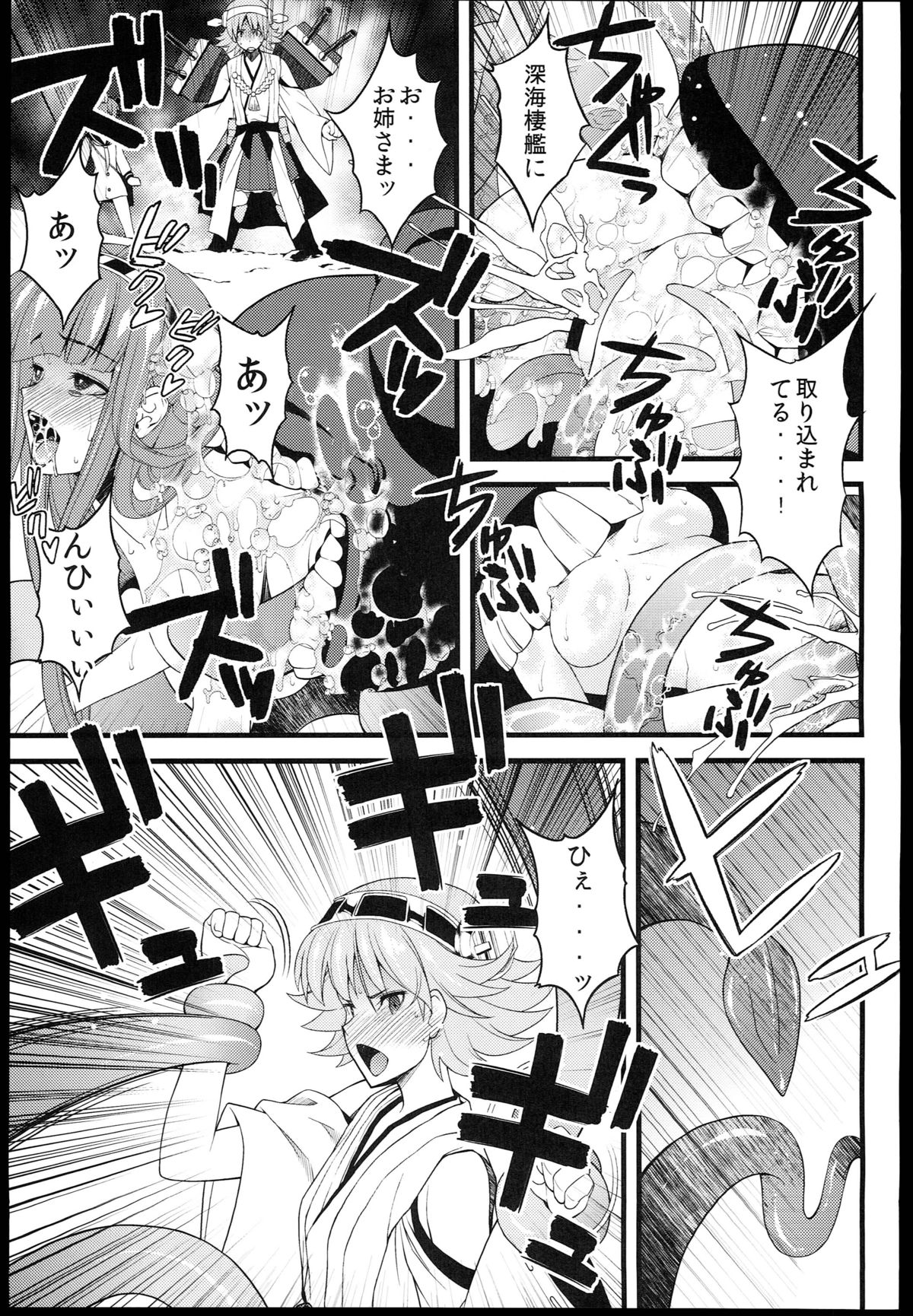 (C85) [さなづら同人誌発行所 (さなづらひろゆき)] ヲ級ちゃんにだいじな艦娘が轟沈させられるわけがない! (艦隊これくしょん -艦これ-)