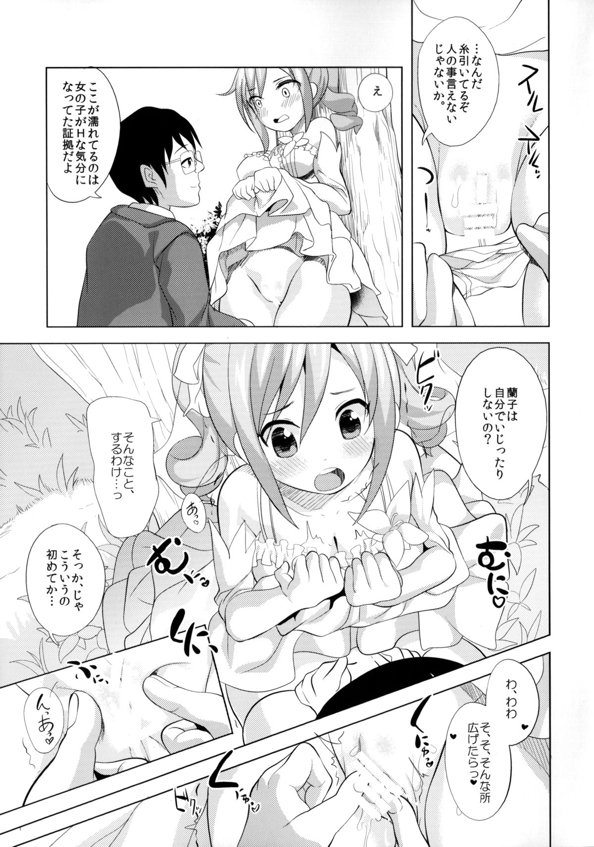 (C85) [make pig press (高坂曇天)] わっ、わが純潔…あなたにささげるわ (アイドルマスター シンデレラガールズ)