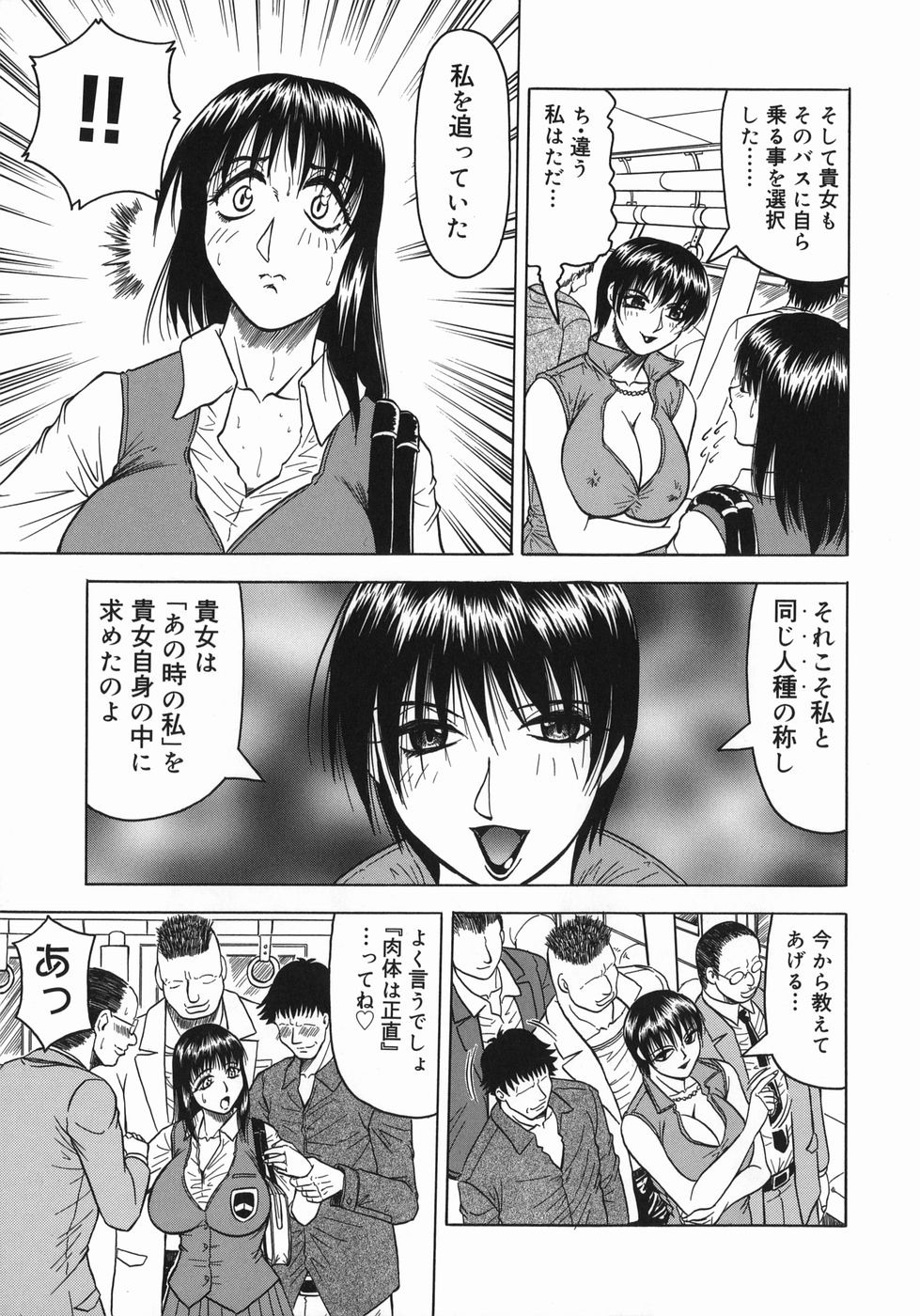 [じゃみんぐ] 義母さんは天然味