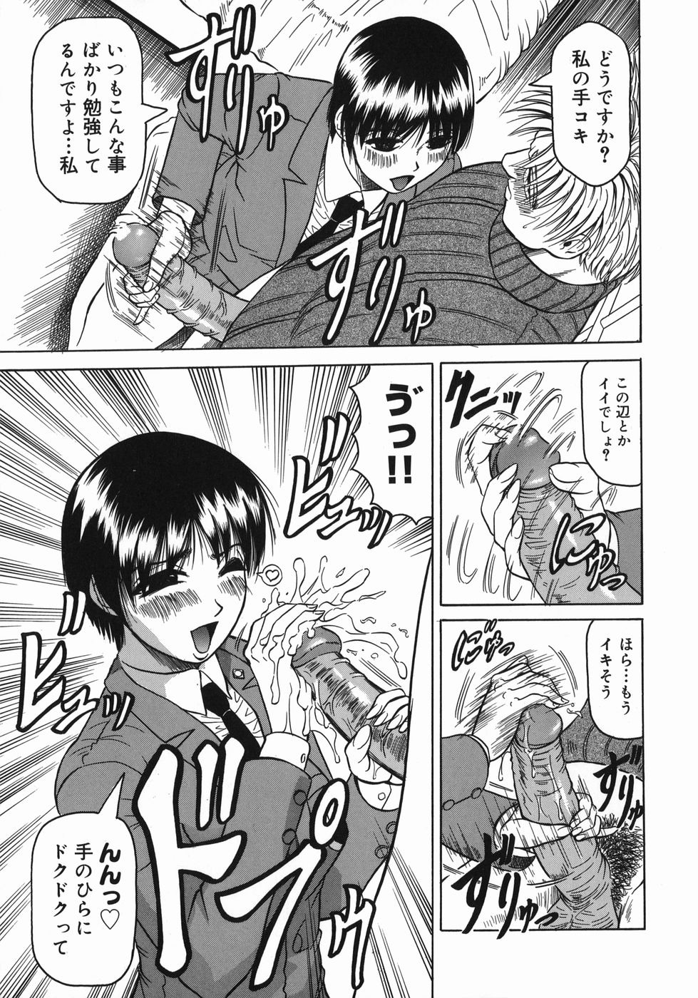 [じゃみんぐ] 義母さんは天然味