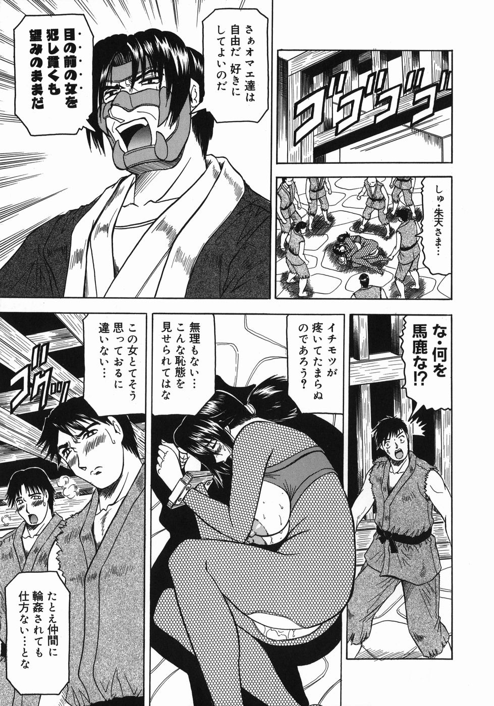 [じゃみんぐ] 義母さんは天然味