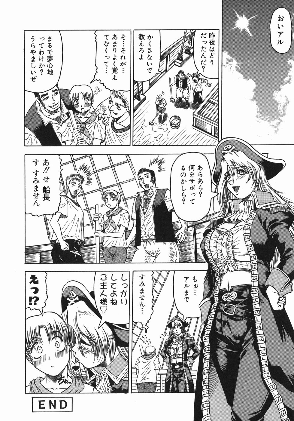 [じゃみんぐ] 義母さんは天然味