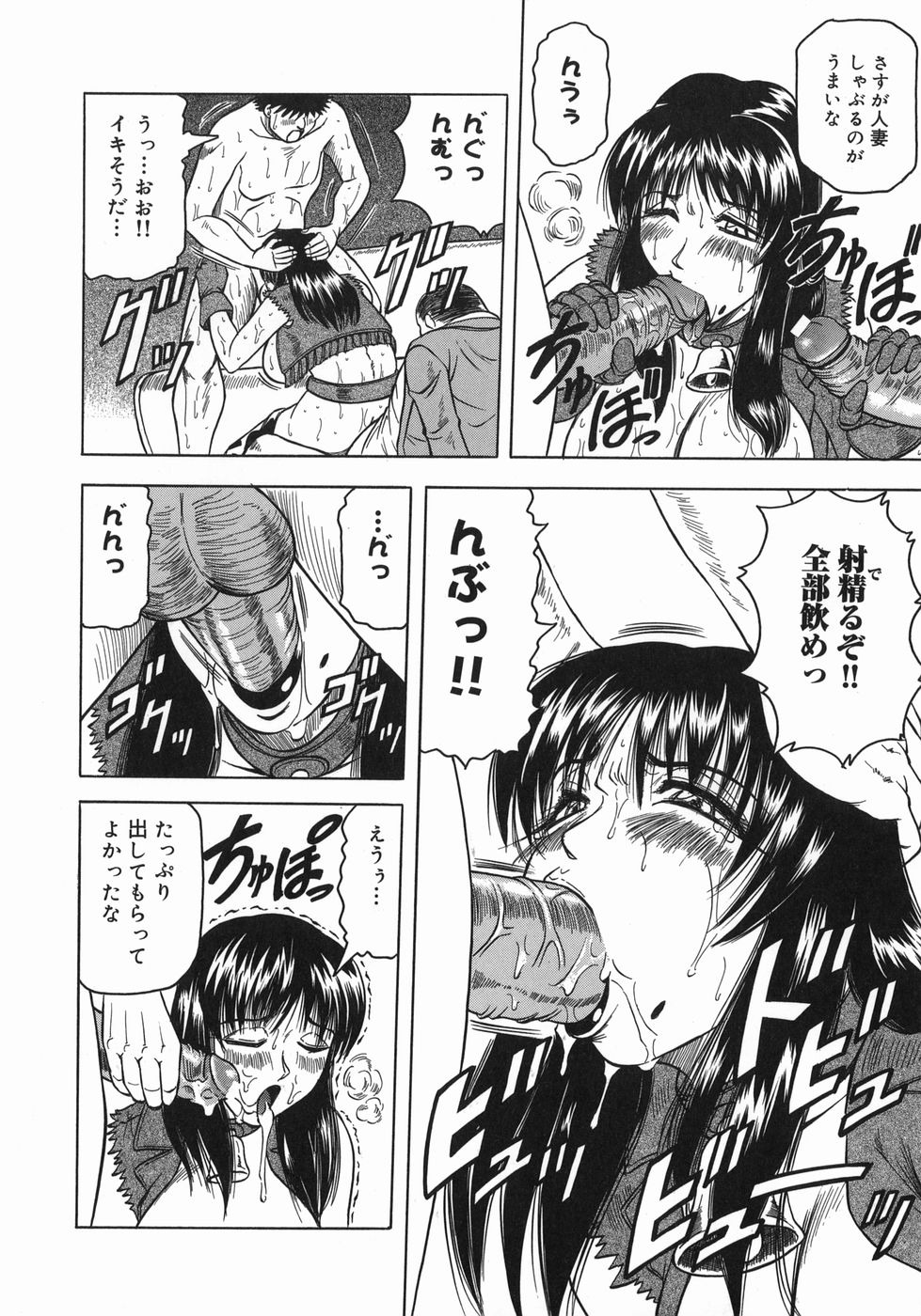 [じゃみんぐ] 義母さんは天然味