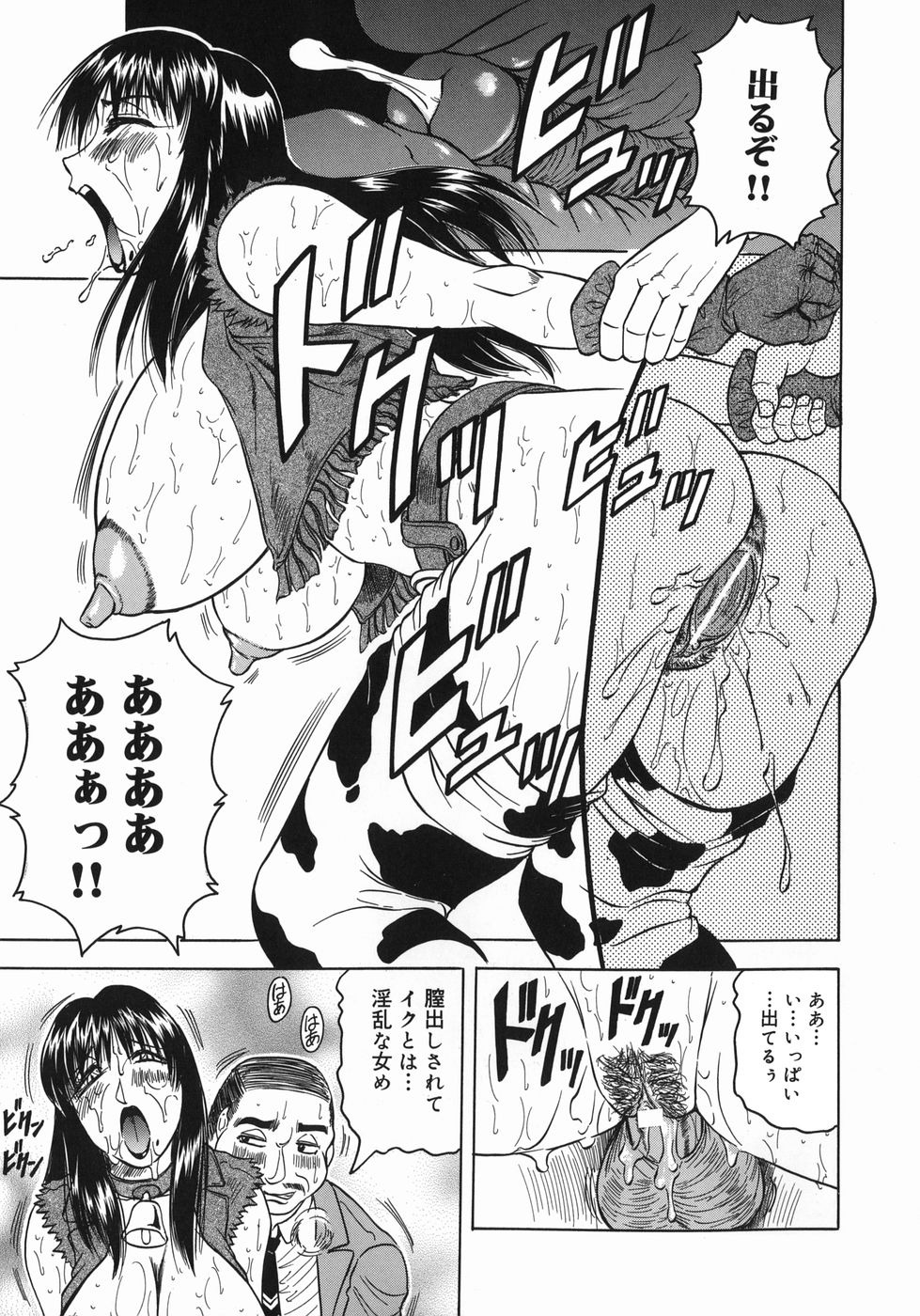 [じゃみんぐ] 義母さんは天然味