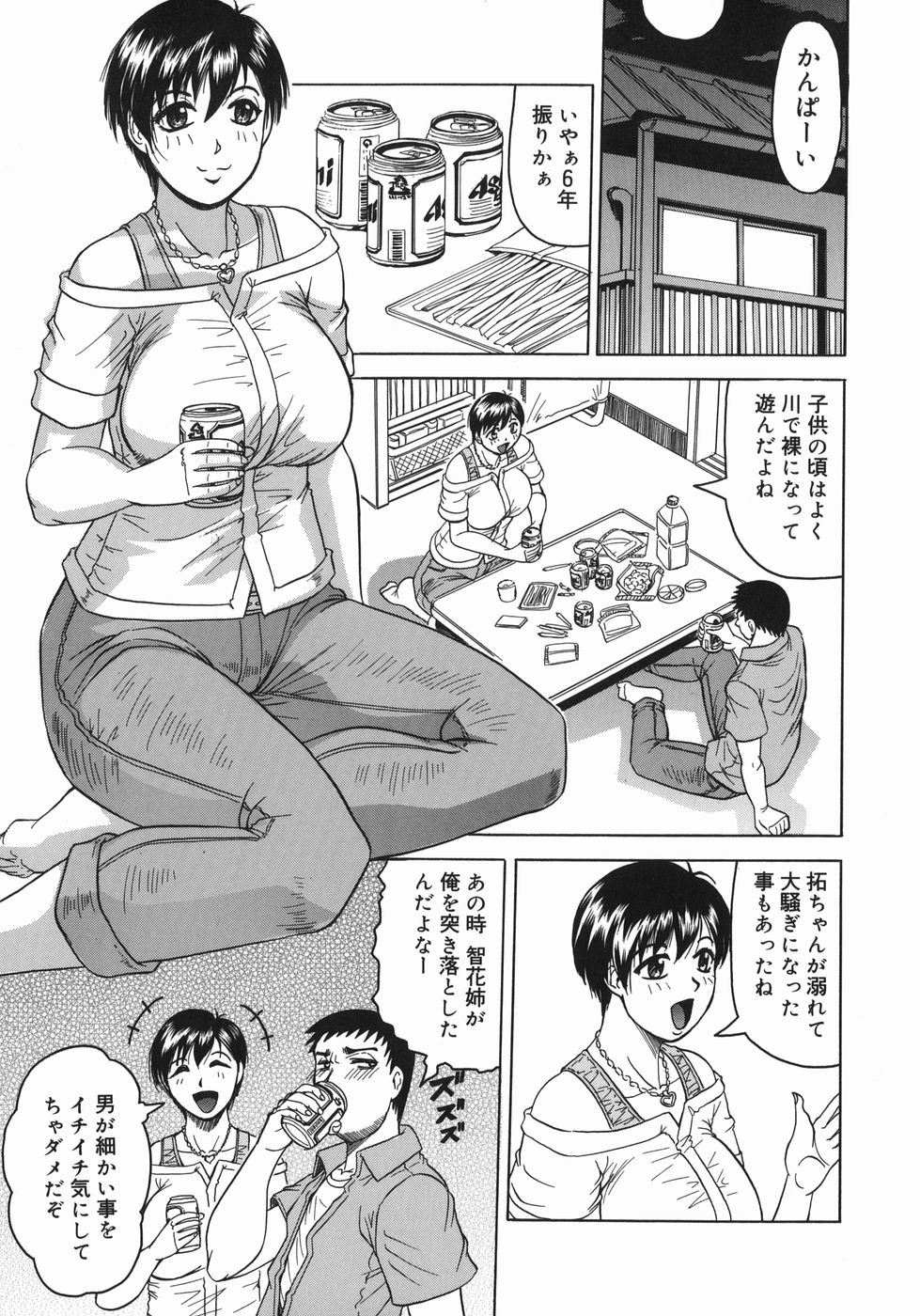 [じゃみんぐ] 義母さんは天然味