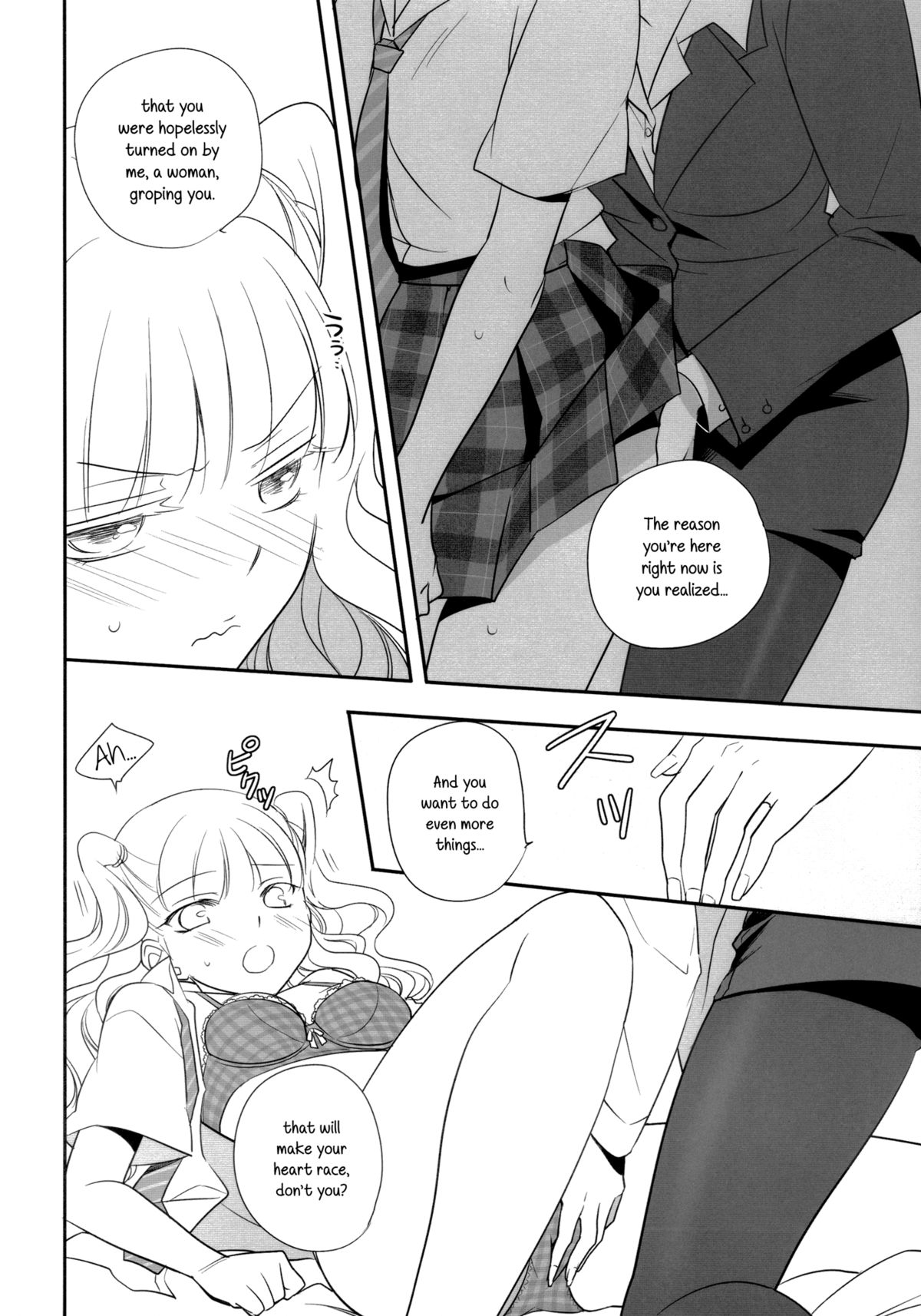 (C81) [ぐらっちぇぐらっちぇ (水瀬るるう)] Told Me [英訳]