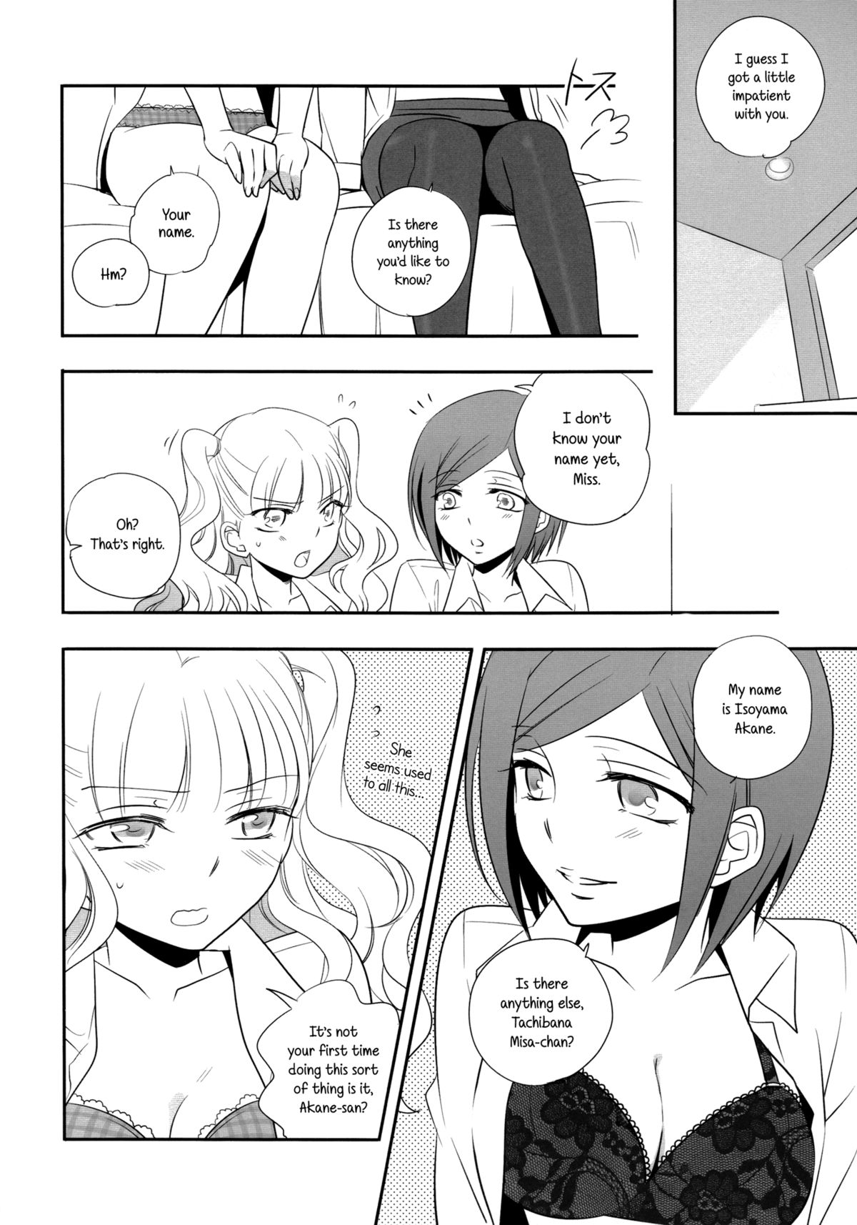 (C81) [ぐらっちぇぐらっちぇ (水瀬るるう)] Told Me [英訳]