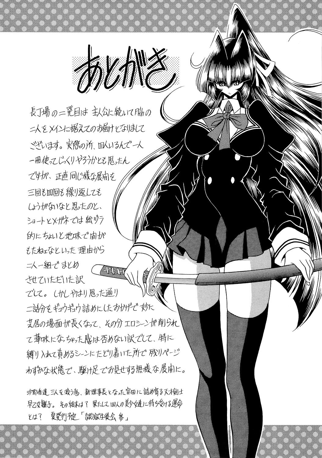 (COMIC1☆4) [サークル太平天国 (堀川悟郎)] 隷獄生徒会 弐 [英訳]