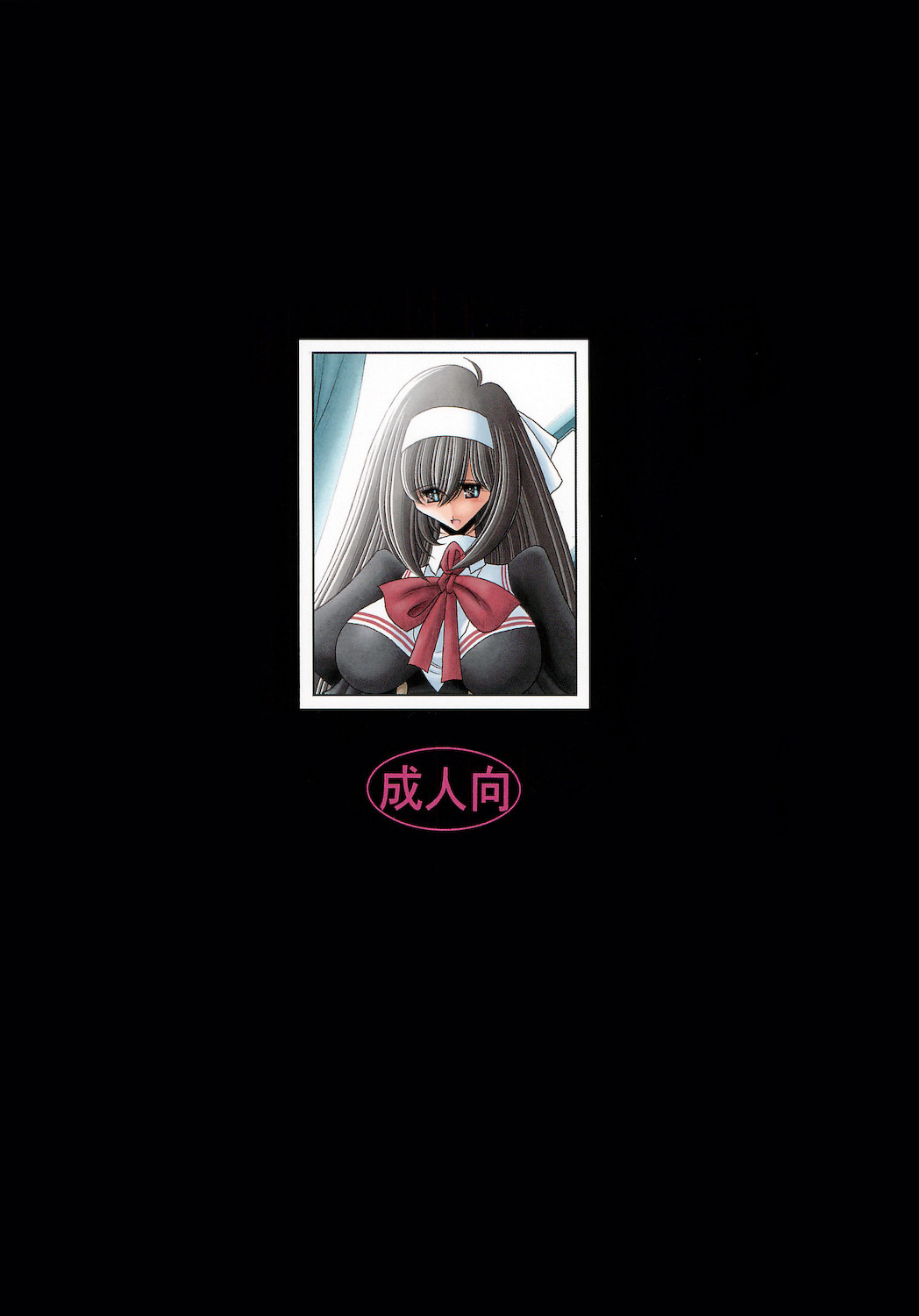 (COMIC1☆4) [サークル太平天国 (堀川悟郎)] 隷獄生徒会 弐 [英訳]