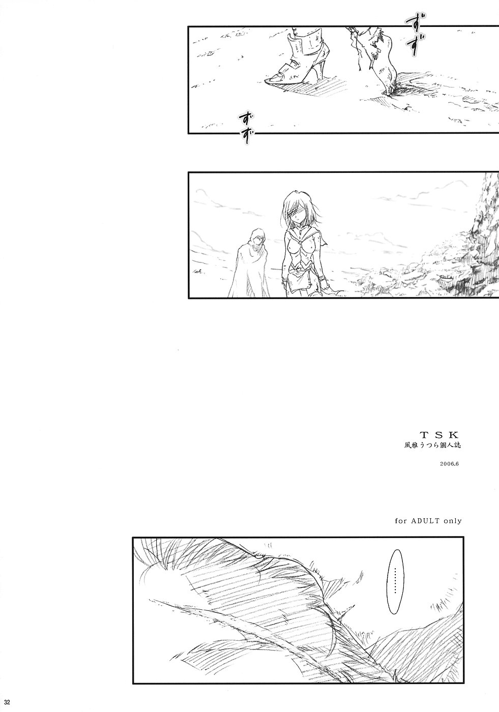 [TSK (風雅うつら)] ff fortissimo. (ファイナルファンタジーXII) [英訳]
