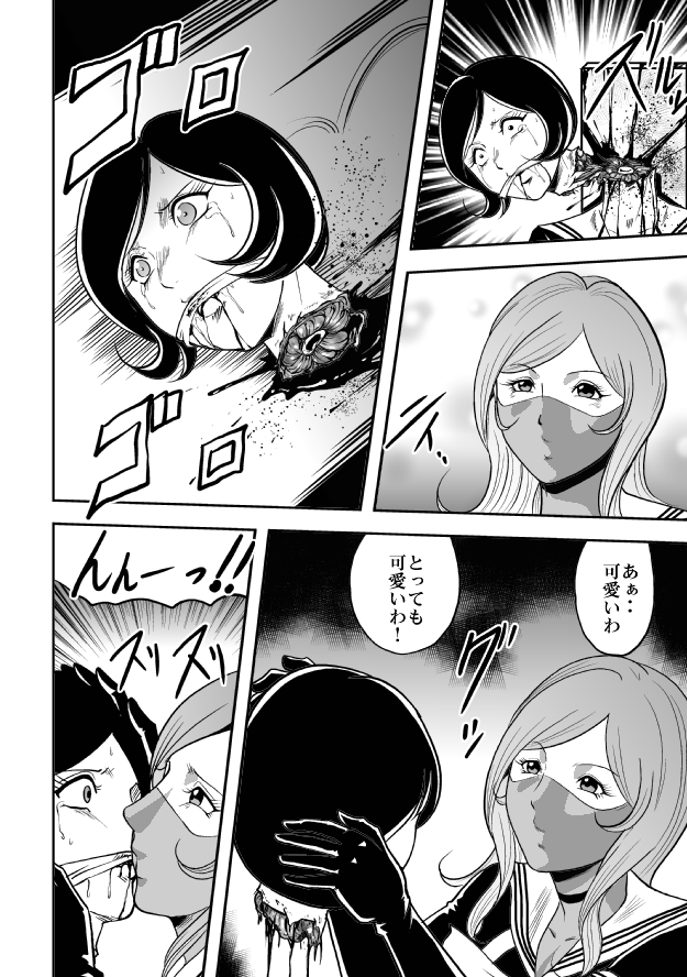 [サークルGGM (kisirian)] 放課後猟奇クラブ セーラー服股裂き処刑