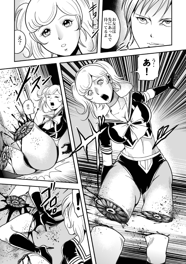 [サークルGGM (kisirian)] 放課後猟奇クラブ セーラー服股裂き処刑