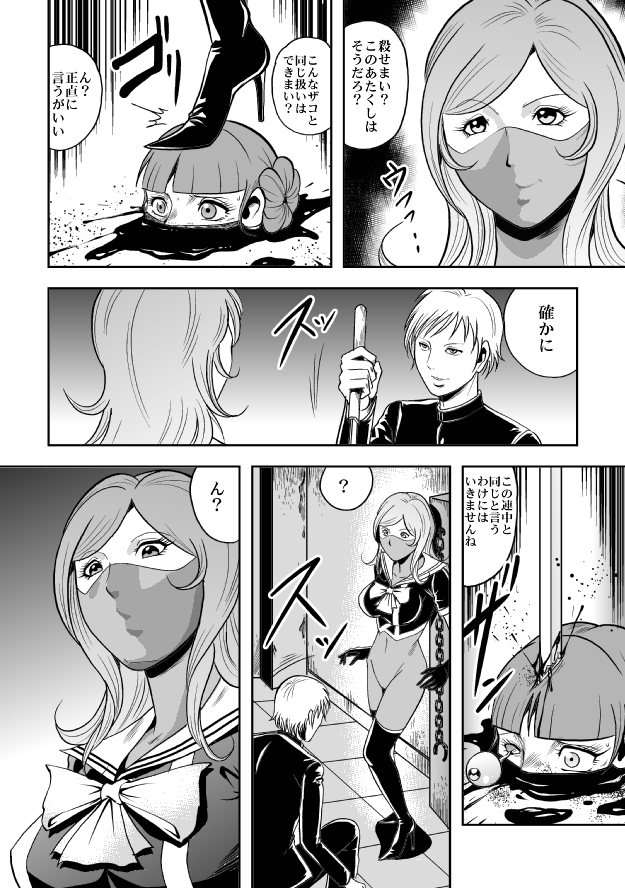 [サークルGGM (kisirian)] 放課後猟奇クラブ セーラー服股裂き処刑