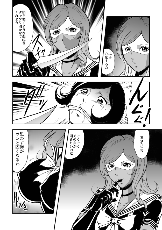 [サークルGGM (kisirian)] 放課後猟奇クラブ セーラー服股裂き処刑