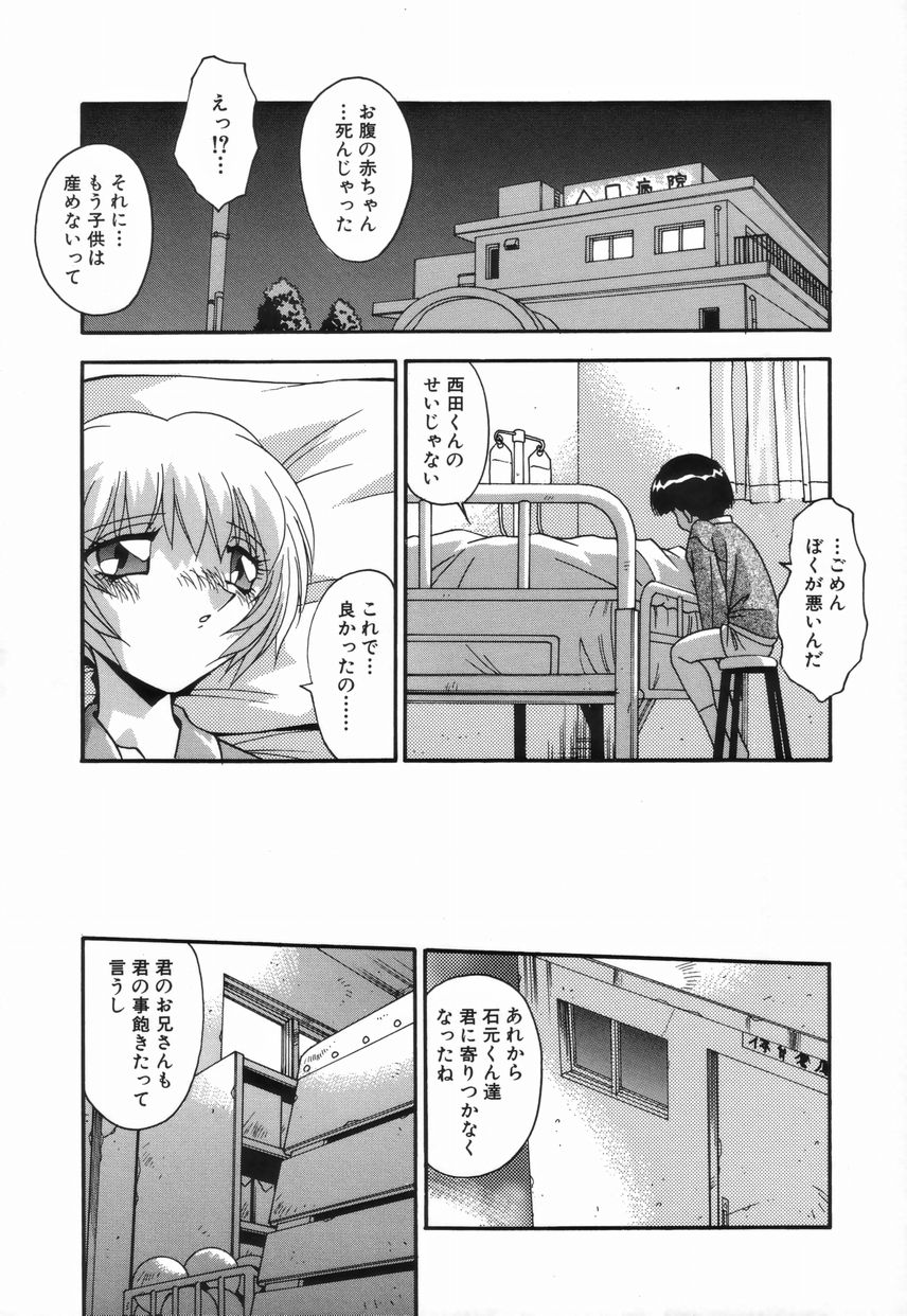 [ひんでんブルグ] 女教師の肉便器