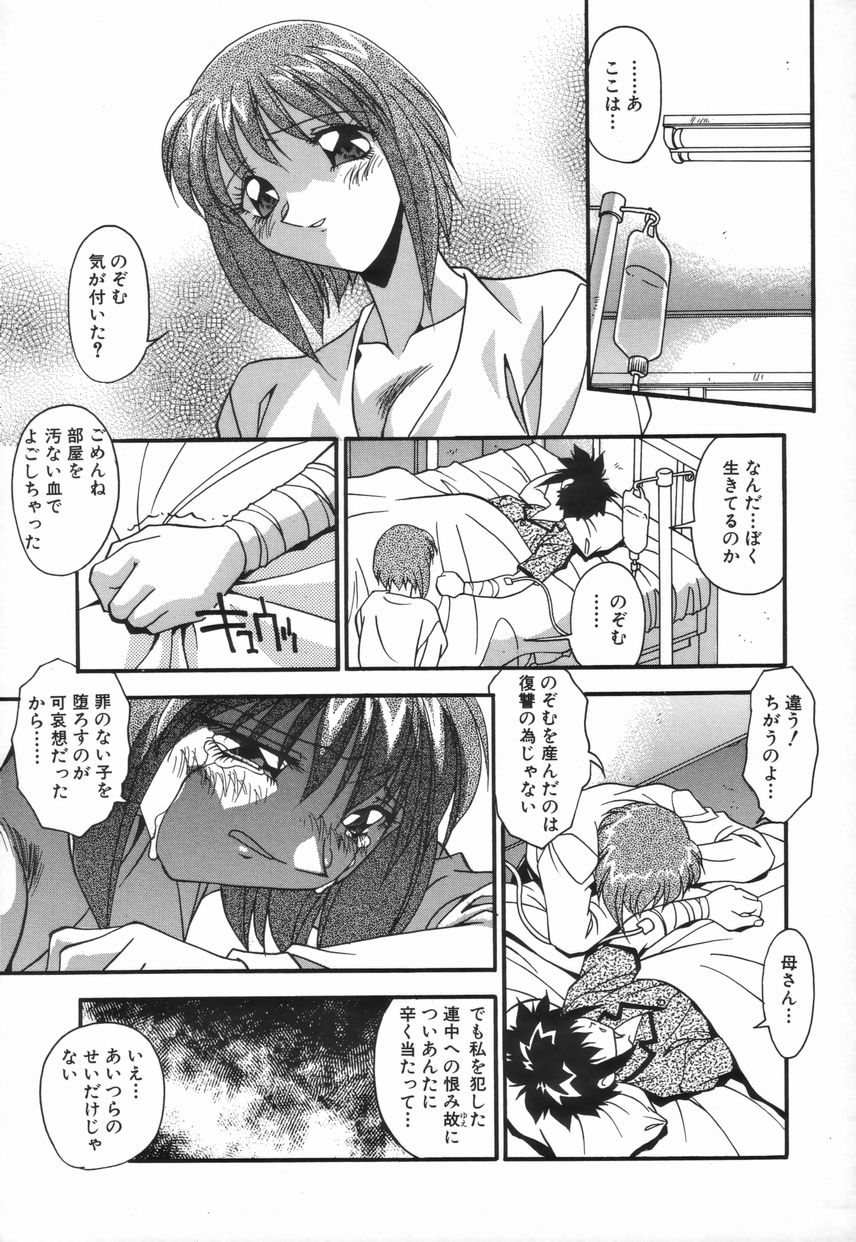 [ひんでんブルグ] 女教師の肉便器