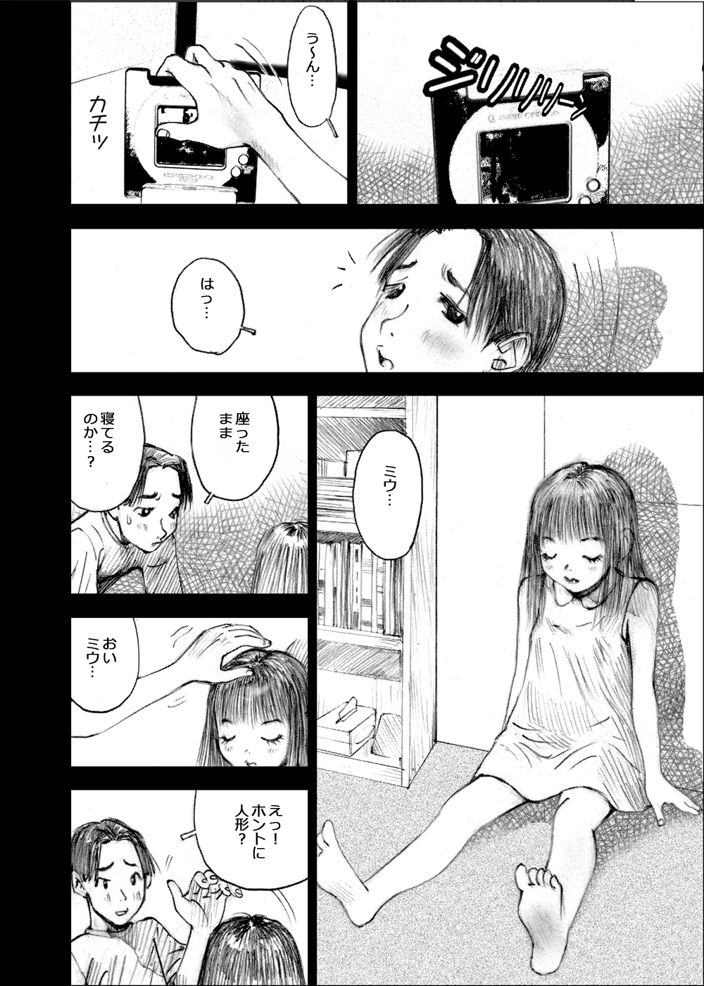 [黒のアリス (中村みずも)] 天使の日記～中村みずも作品総集編+4～