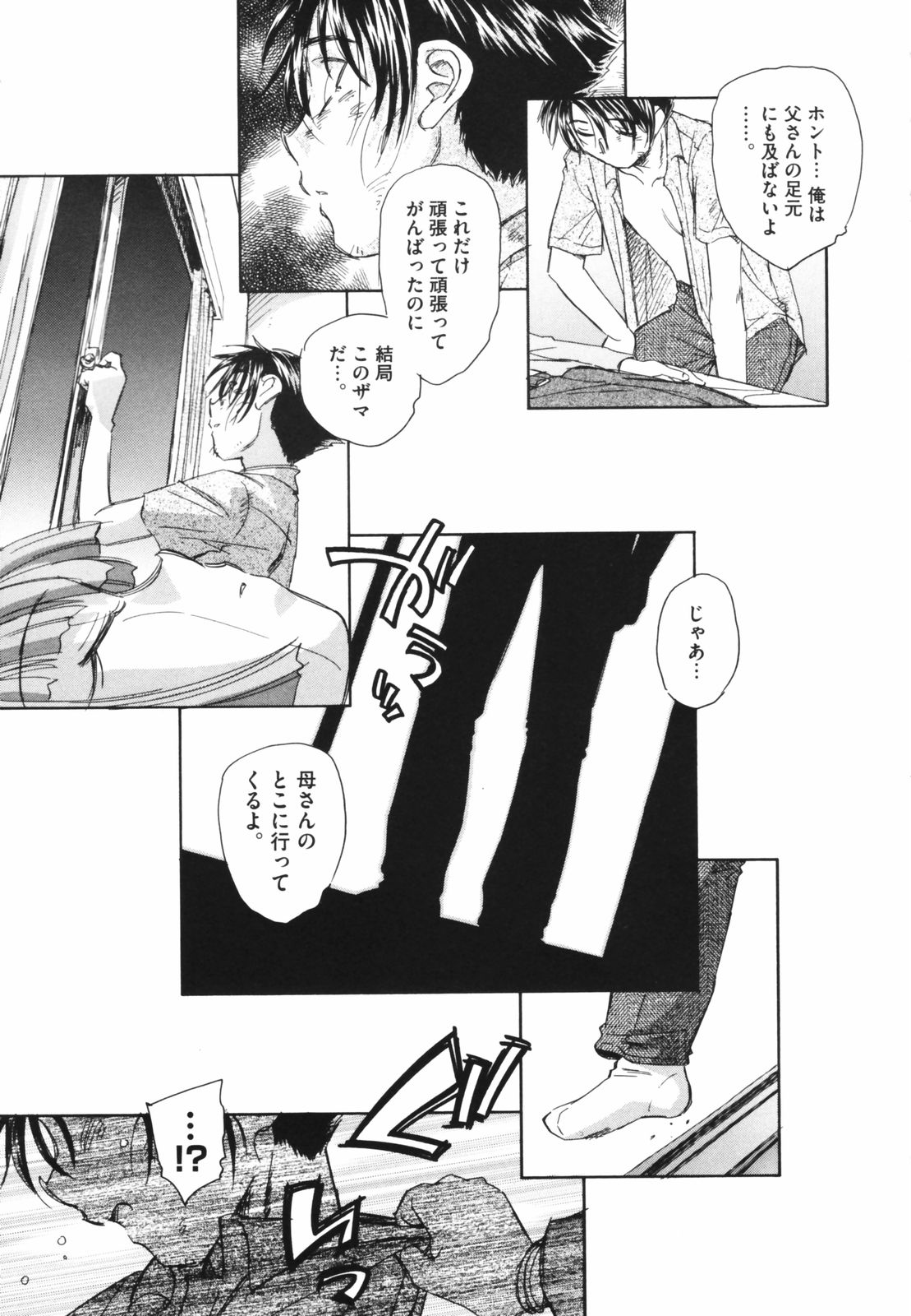 [海野螢] 時計じかけのシズク
