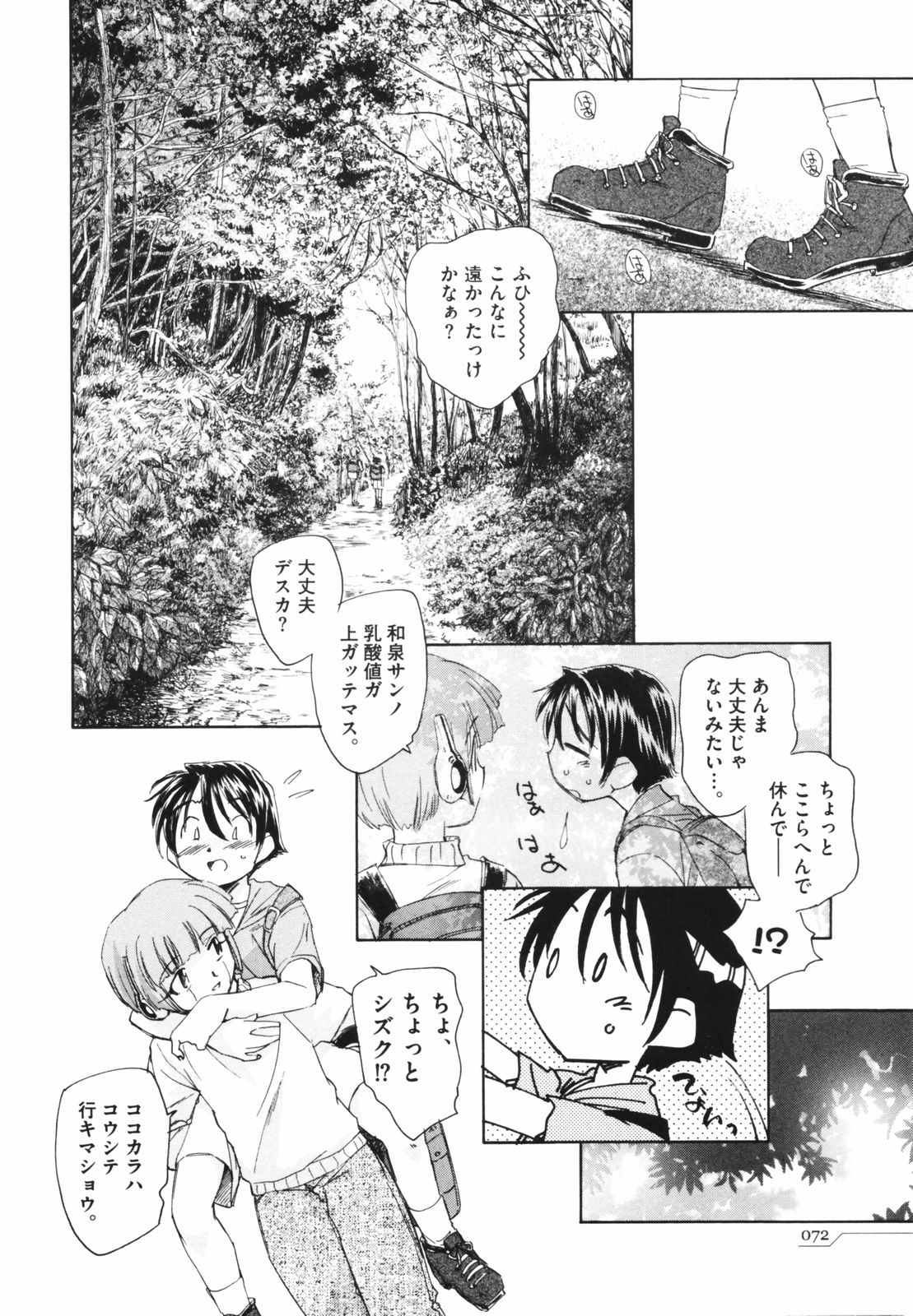 [海野螢] 時計じかけのシズク