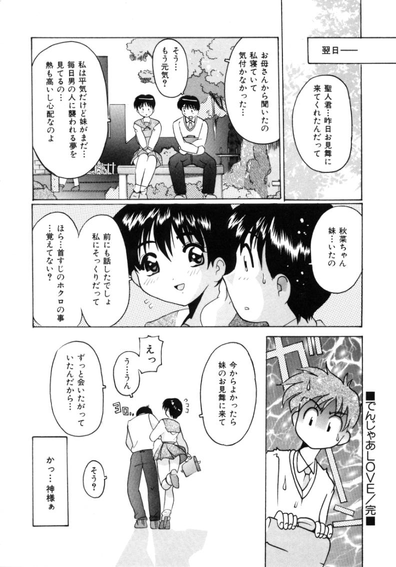 [都夢たみお] となりのエンジェル