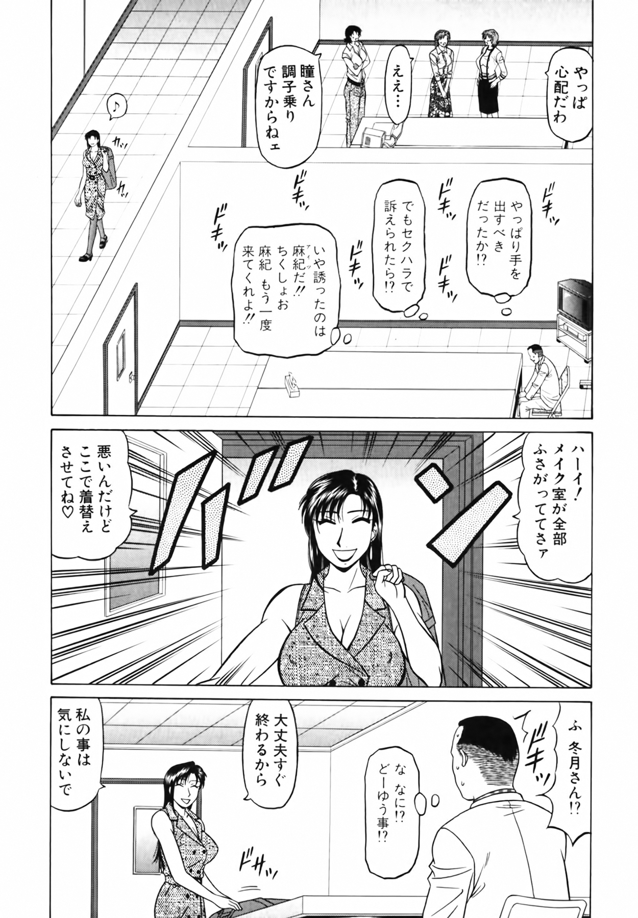 [尾崎晶] キャスター 夏目玲子の誘惑 Vol.4