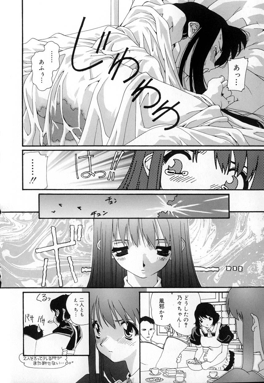 [松原香織 (MANA-KO)] 有罪者