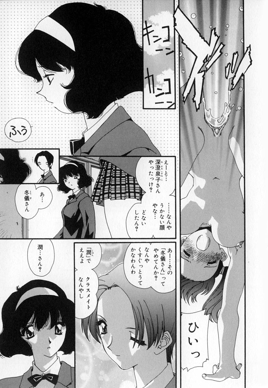 [松原香織 (MANA-KO)] 有罪者