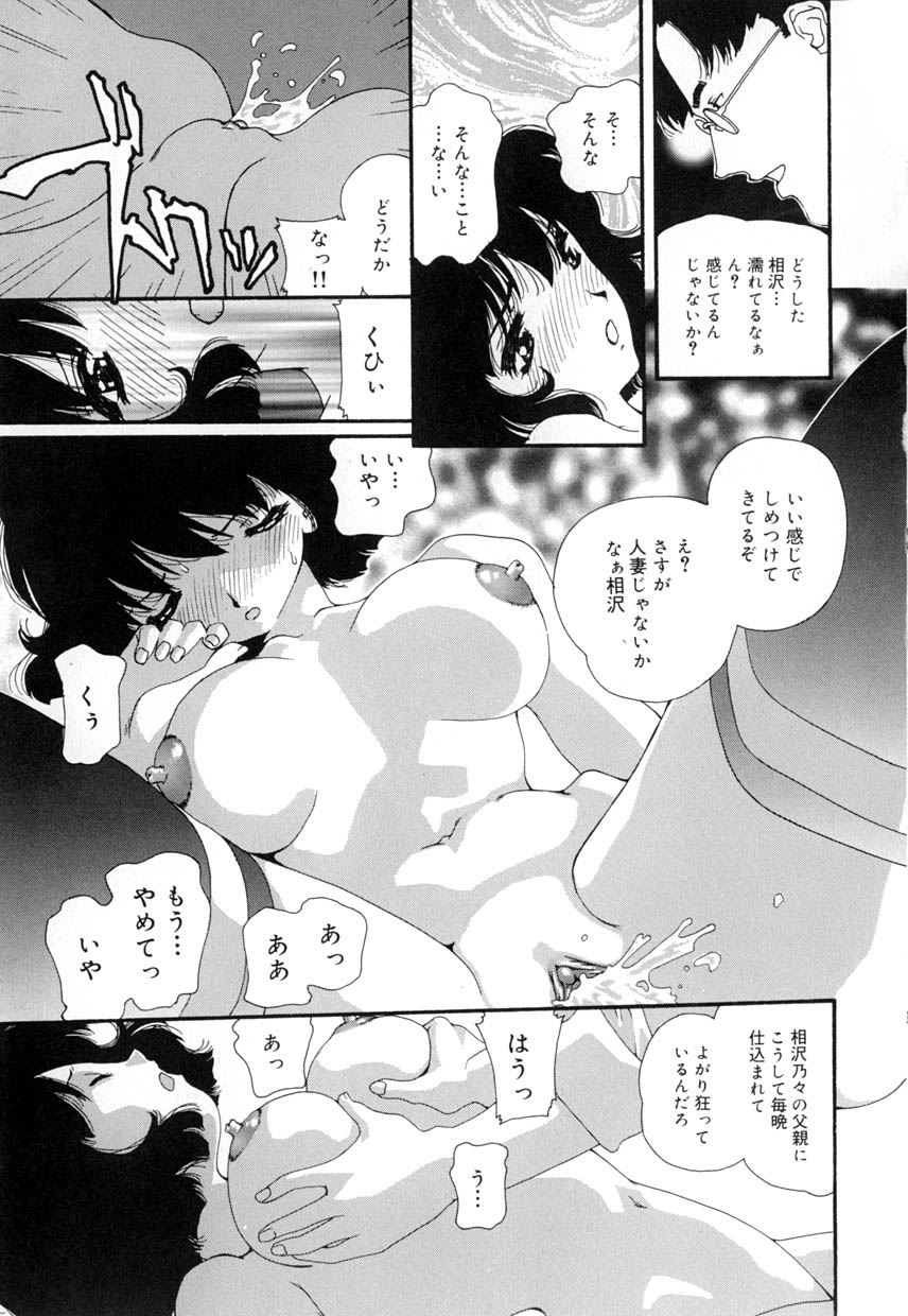 [松原香織 (MANA-KO)] 有罪者