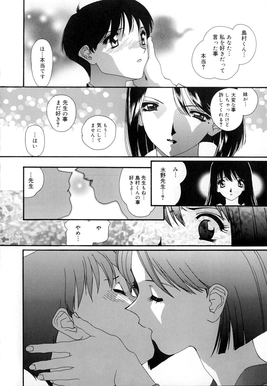 [松原香織 (MANA-KO)] 有罪者