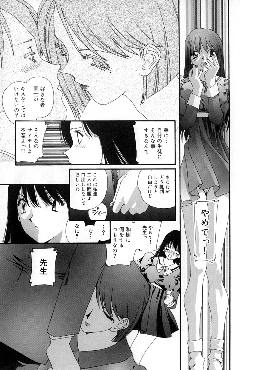 [松原香織 (MANA-KO)] 有罪者