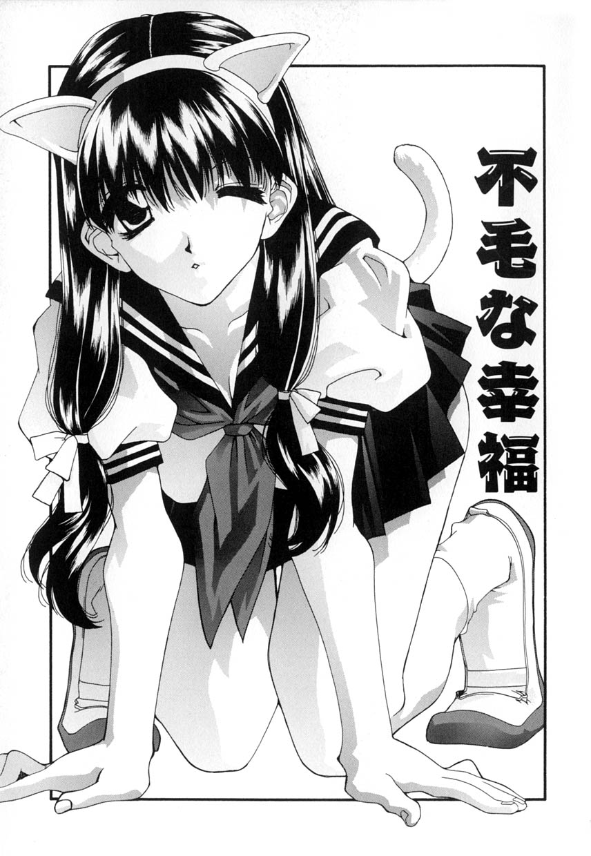 [松原香織 (MANA-KO)] 有罪者