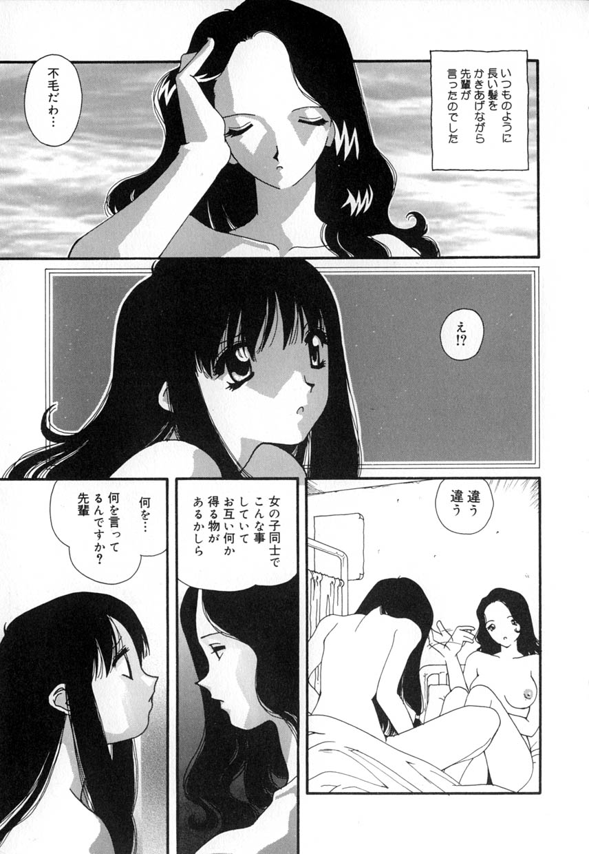 [松原香織 (MANA-KO)] 有罪者